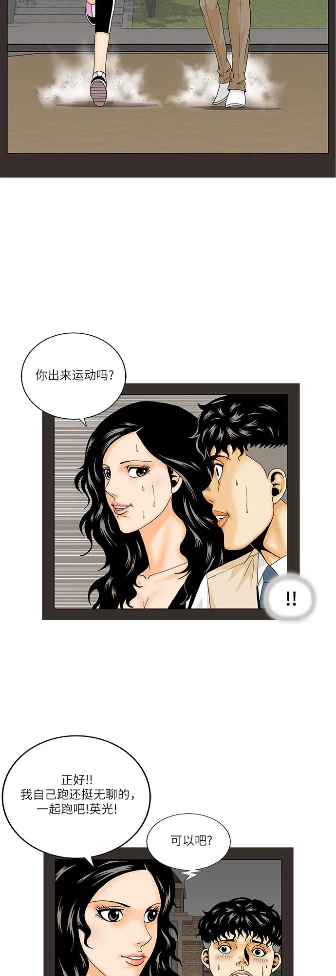 最强传说姜海孝 - 第234话 - 第27张图