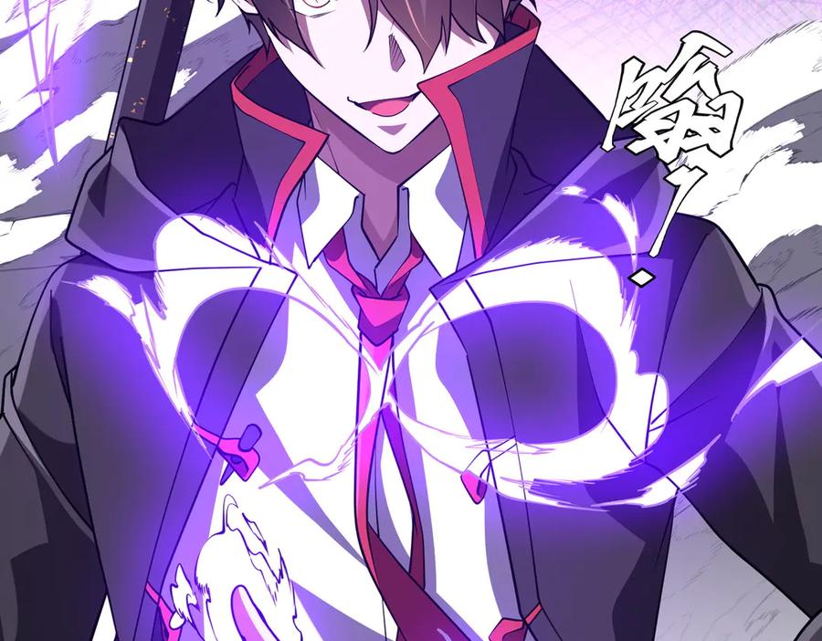 《全球惊悚：开局万亿冥币》第230话 火力全开！ 第54页