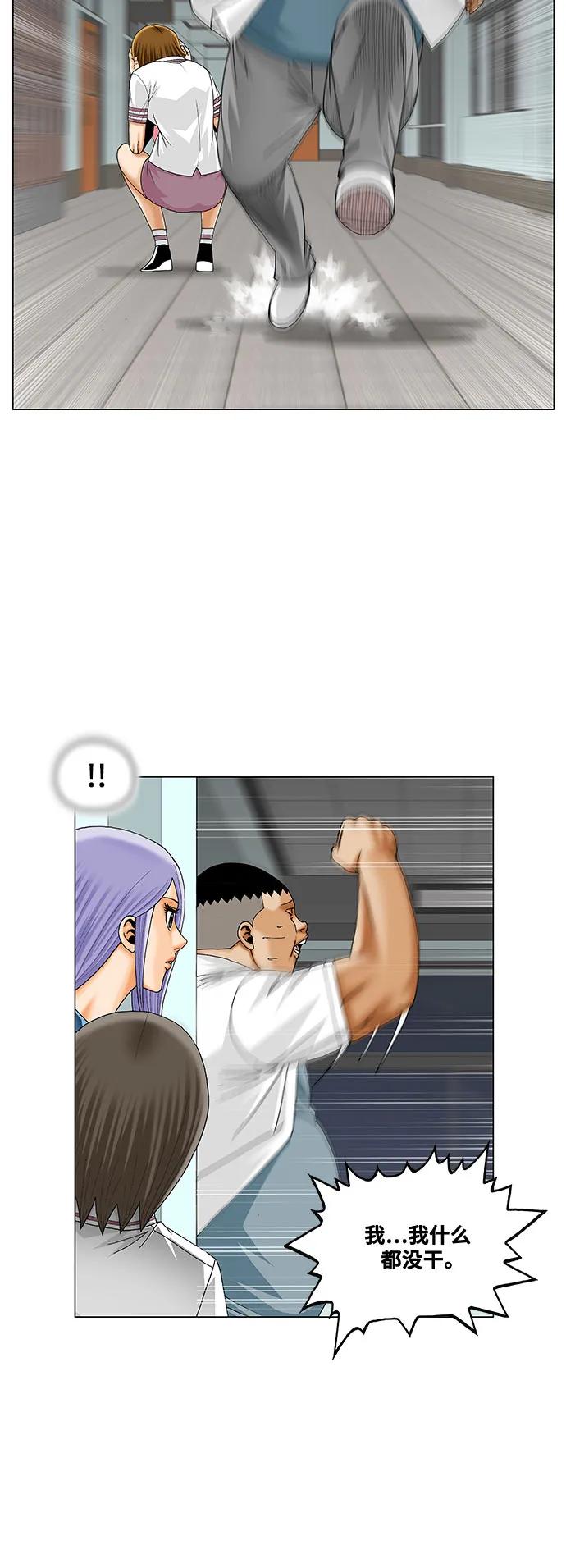 最强传说姜海孝 - 第234话 - 第11张图