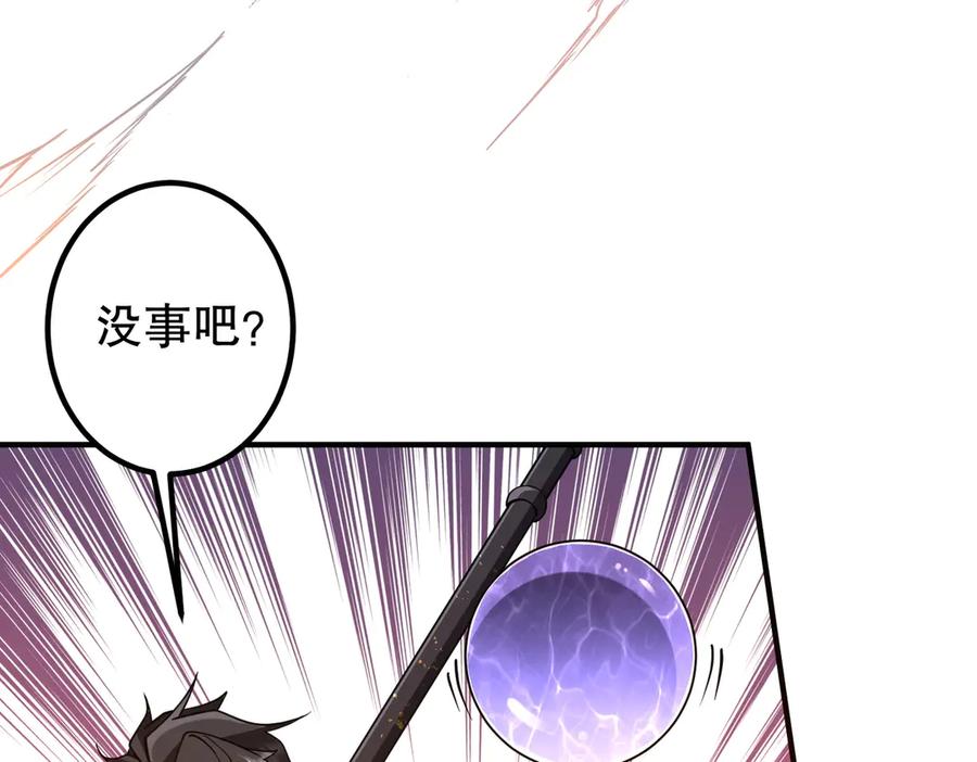 《全球惊悚：开局万亿冥币》第230话 火力全开！ 第44页