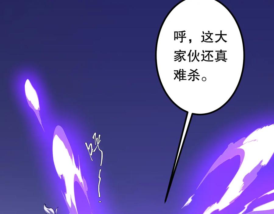 《全球惊悚：开局万亿冥币》第230话 火力全开！ 第115页