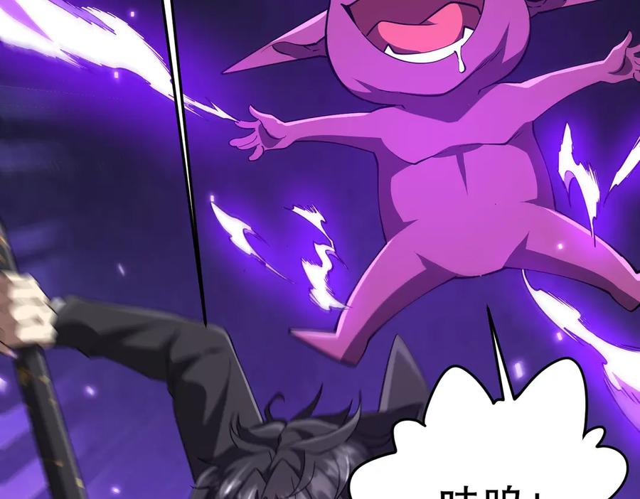 《全球惊悚：开局万亿冥币》第230话 火力全开！ 第94页
