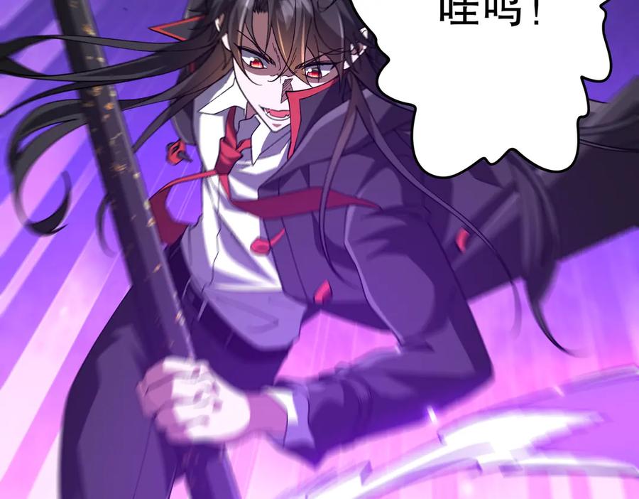 《全球惊悚：开局万亿冥币》第230话 火力全开！ 第95页