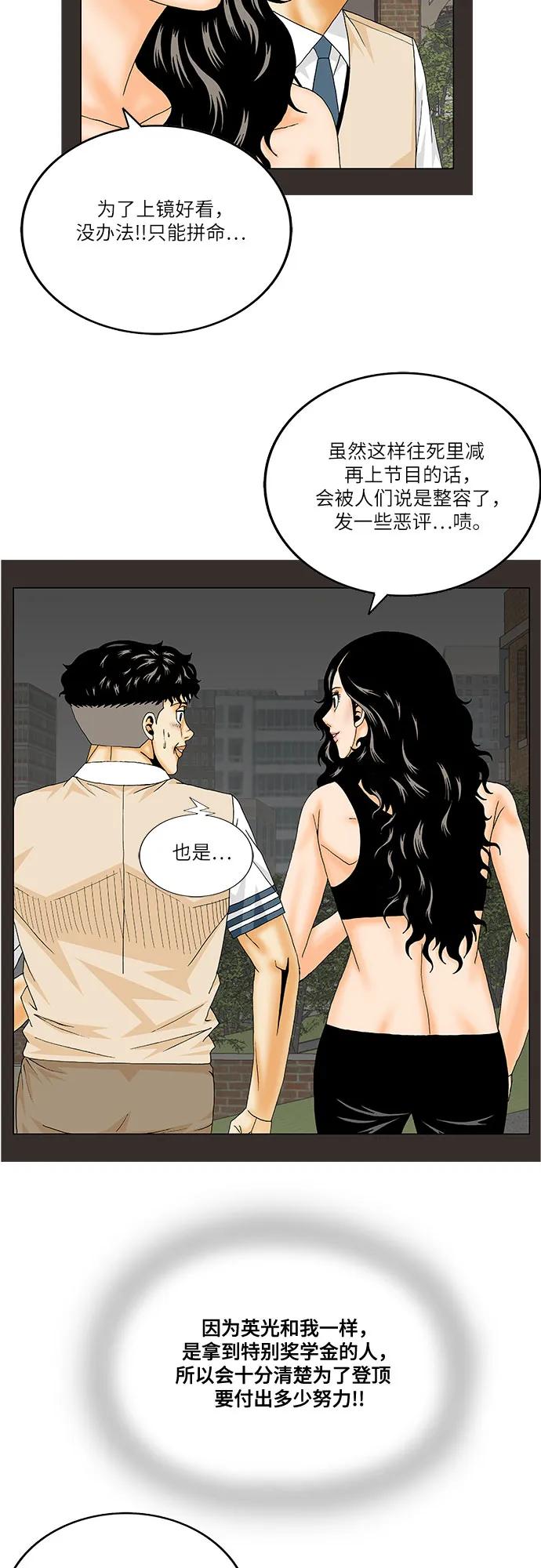 最强传说姜海孝 - 第234话 - 第30张图