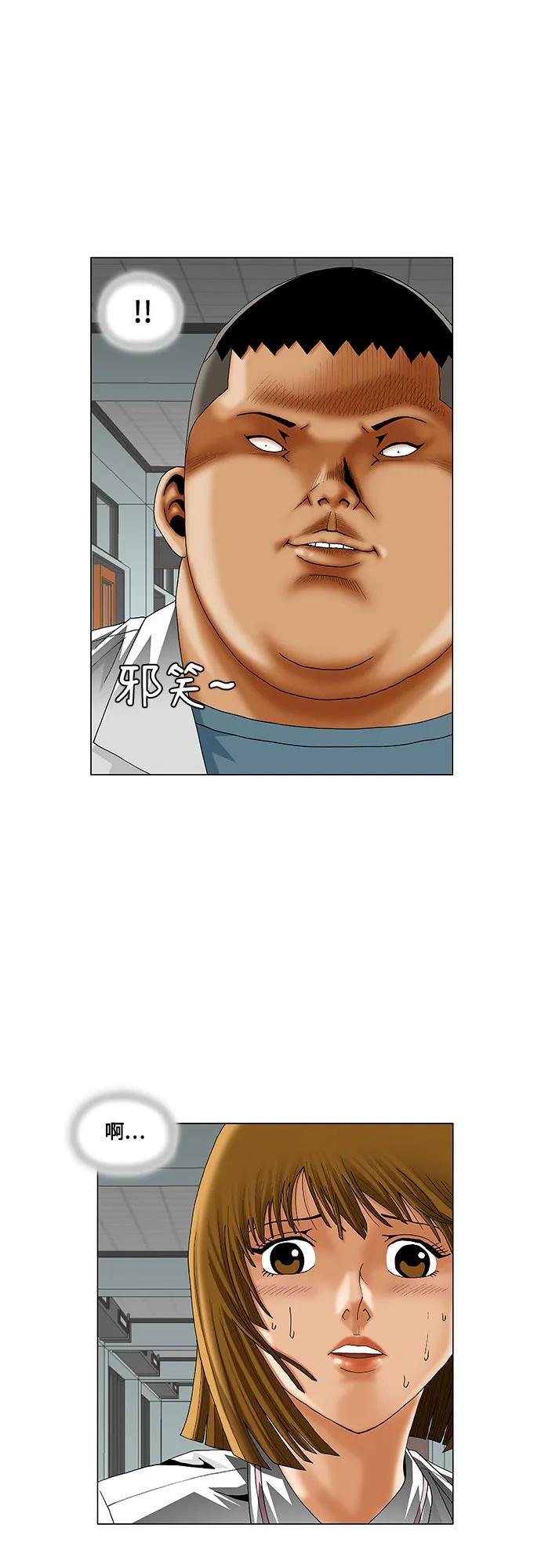 最强传说姜海孝 - 第234话 - 第5张图