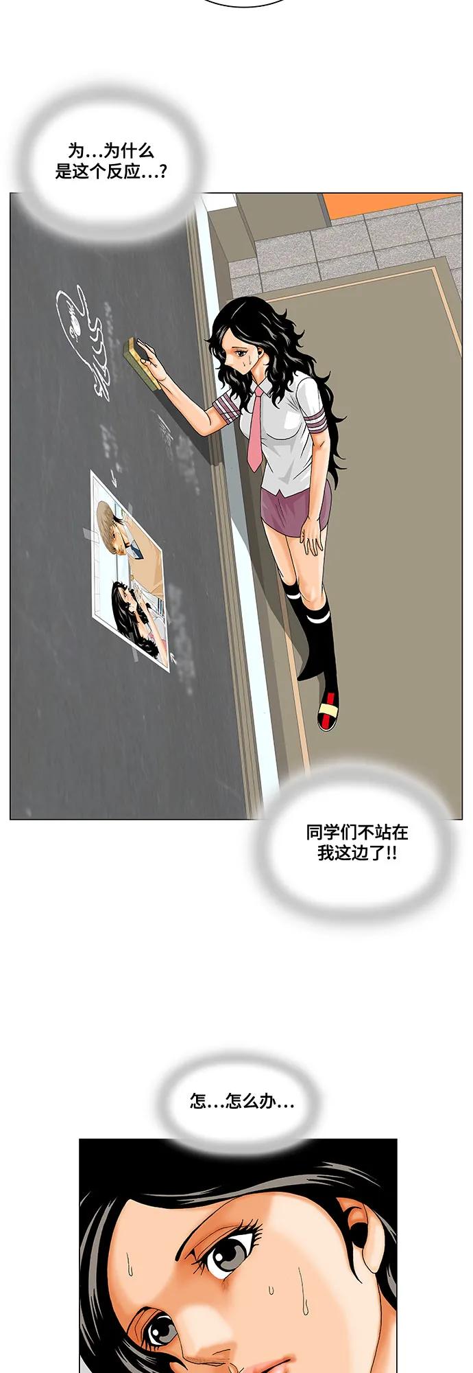 最强传说姜海孝 - 第234话 - 第21张图