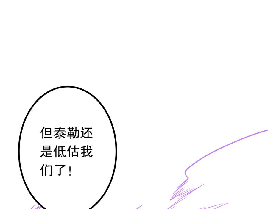 《全球惊悚：开局万亿冥币》第230话 火力全开！ 第52页
