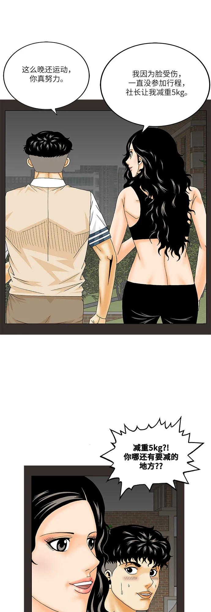 最强传说姜海孝 - 第234话 - 第29张图