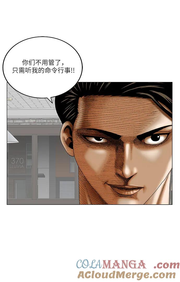 最强传说姜海孝 - 第234话 - 第7张图