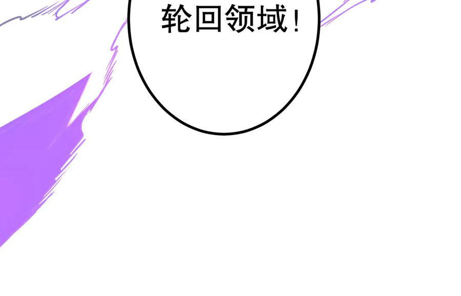 《全球惊悚：开局万亿冥币》第230话 火力全开！ 第56页