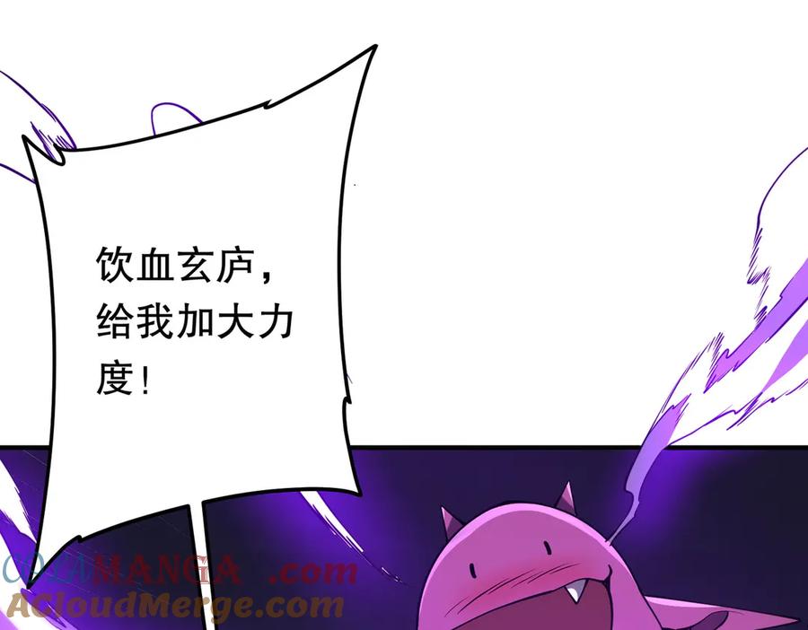 《全球惊悚：开局万亿冥币》第230话 火力全开！ 第93页