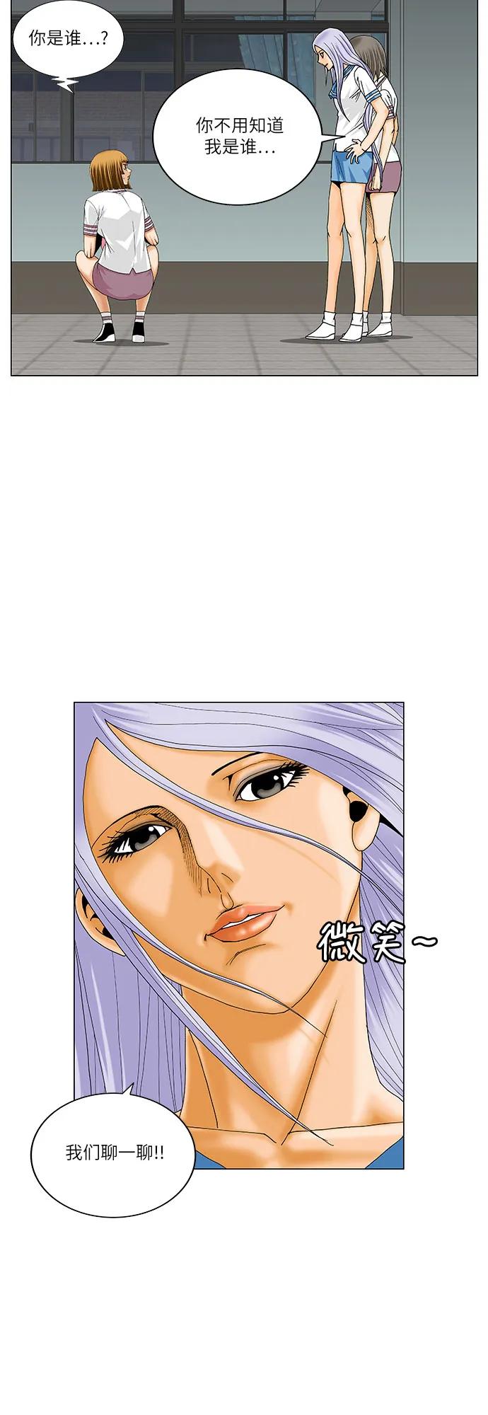 最强传说姜海孝 - 第234话 - 第14张图