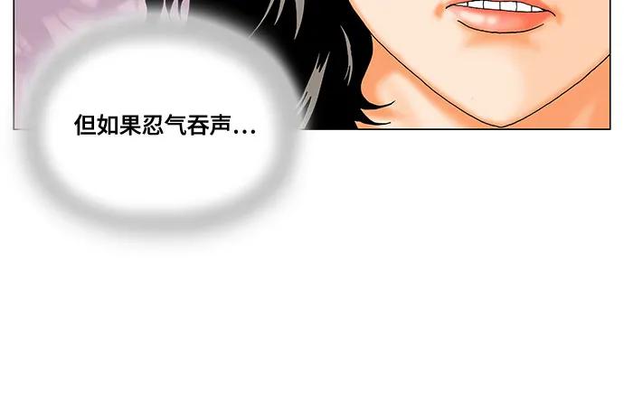 最强传说姜海孝 - 第234话 - 第23张图