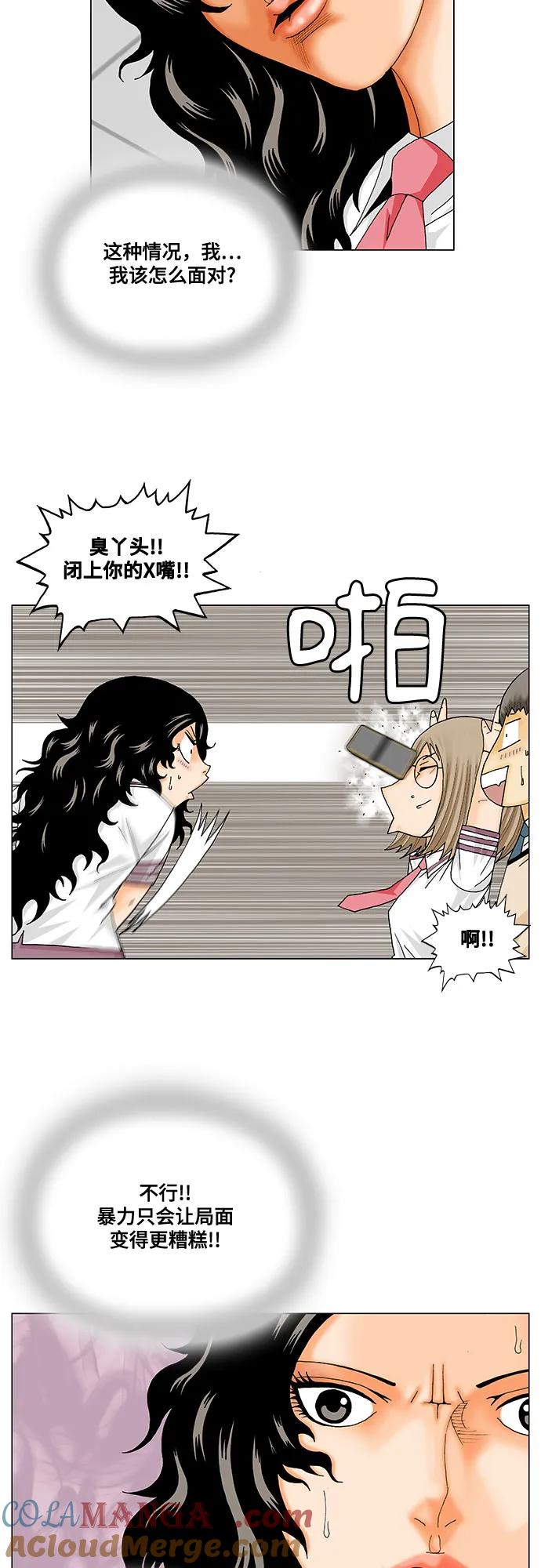 最强传说姜海孝 - 第234话 - 第22张图