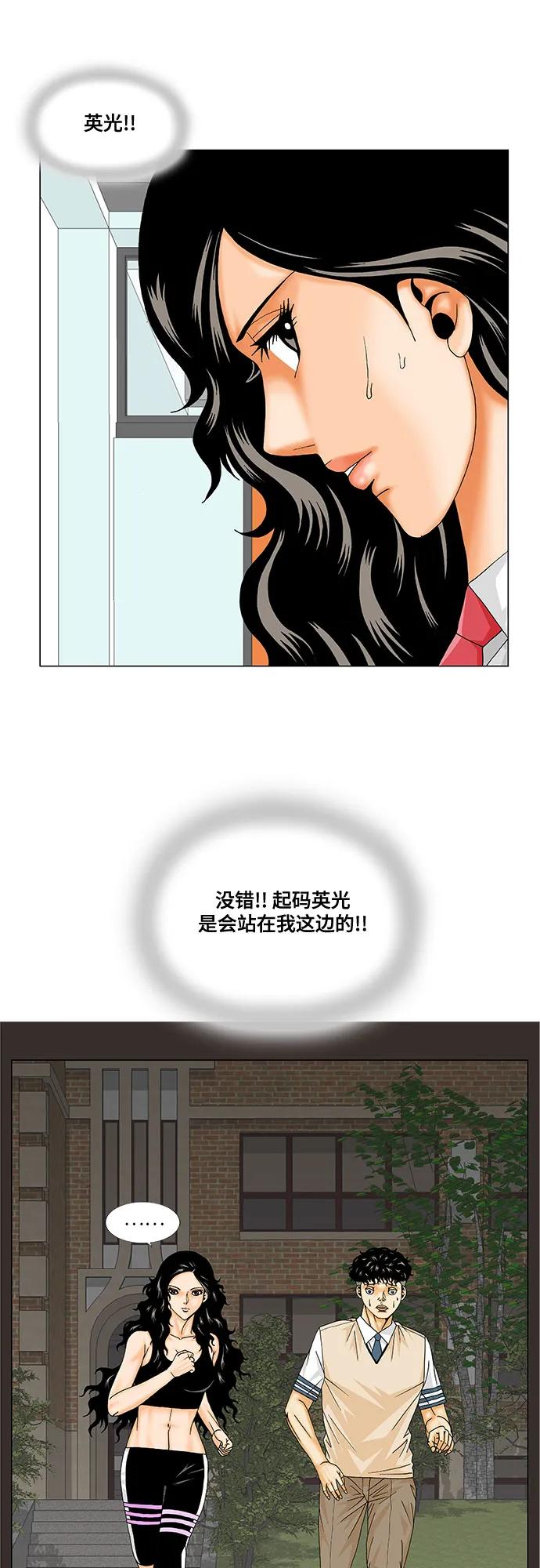 最强传说姜海孝 - 第234话 - 第26张图