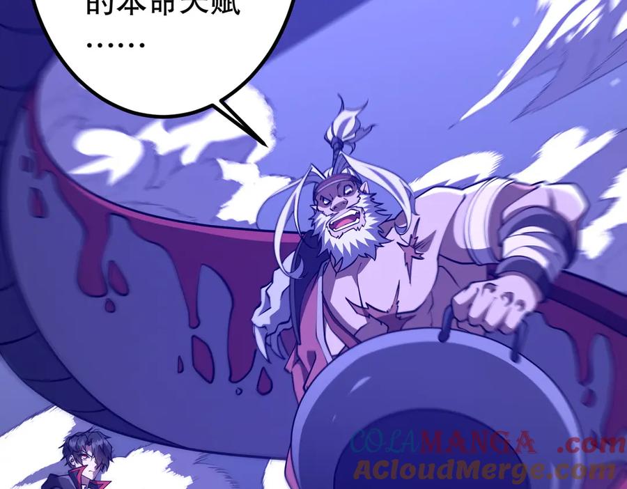 《全球惊悚：开局万亿冥币》第230话 火力全开！ 第49页