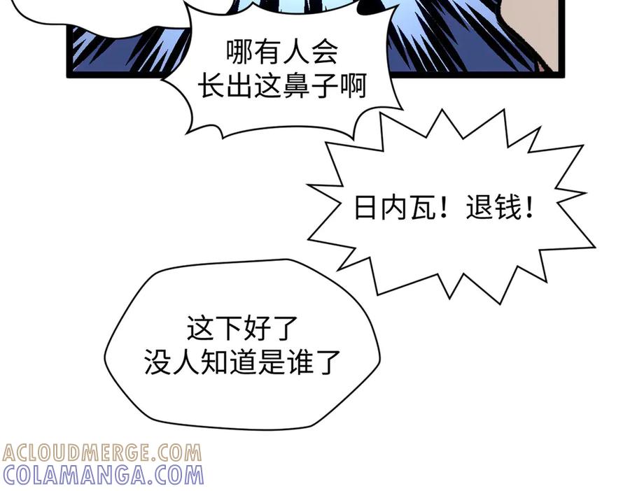顶级气运，悄悄修炼千年 224 天帝的感慨 第29页