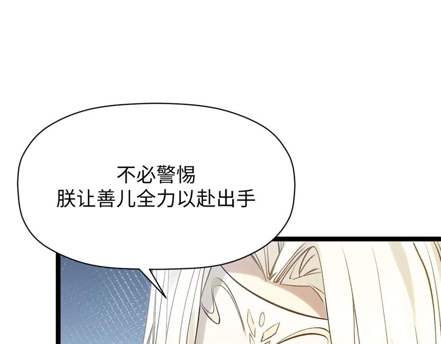 顶级气运，悄悄修炼千年 224 天帝的感慨 第116页