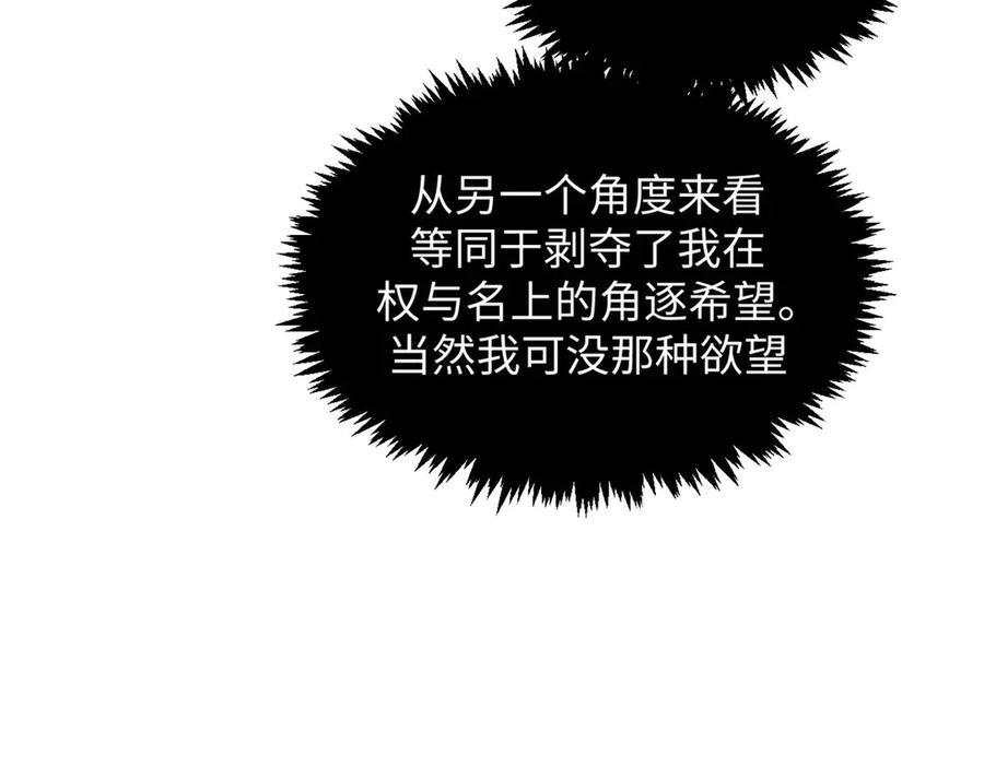顶级气运，悄悄修炼千年 224 天帝的感慨 第146页