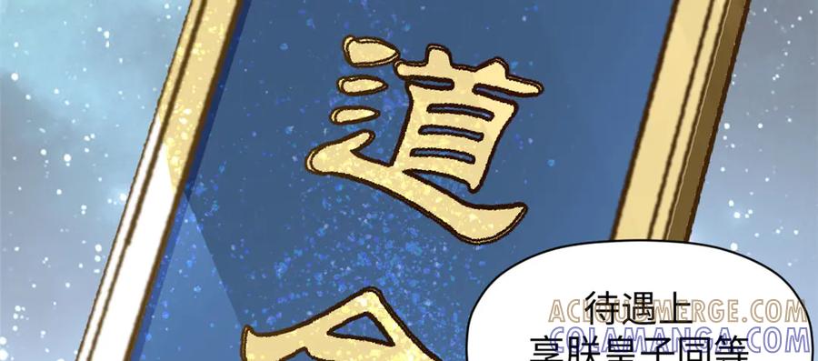 顶级气运，悄悄修炼千年 224 天帝的感慨 第141页
