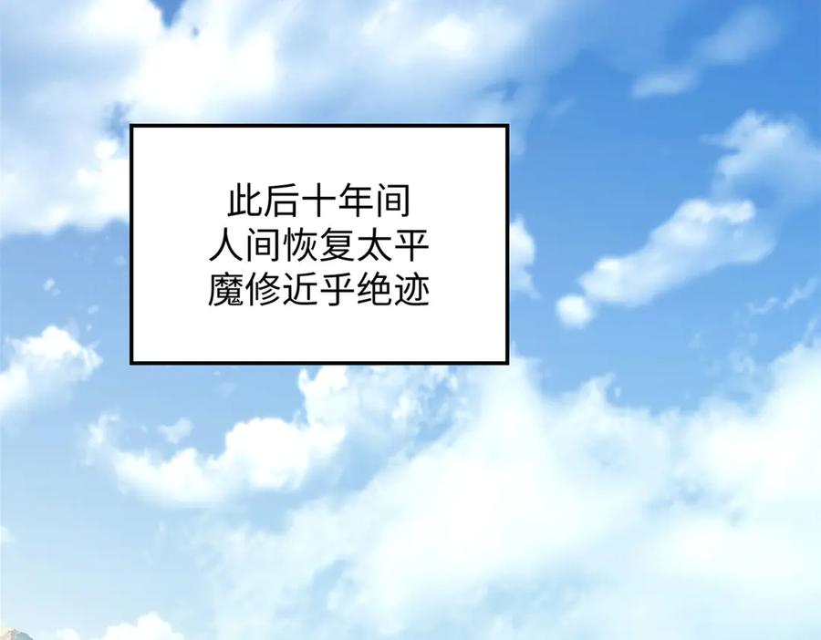 顶级气运，悄悄修炼千年 224 天帝的感慨 第46页