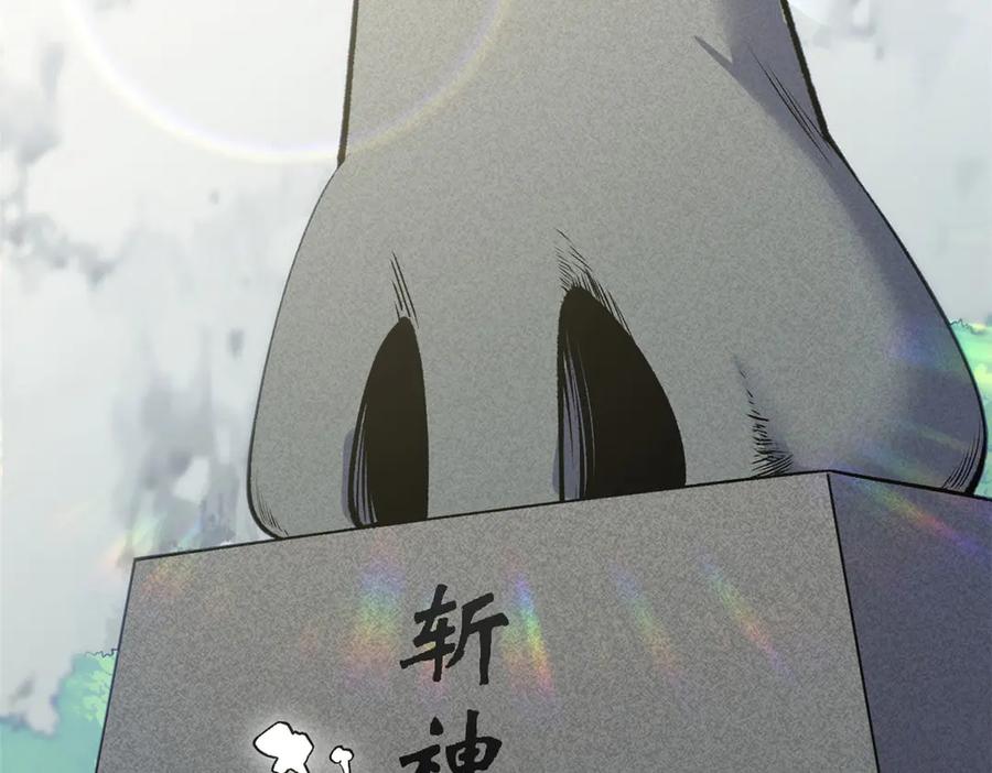顶级气运，悄悄修炼千年 224 天帝的感慨 第59页