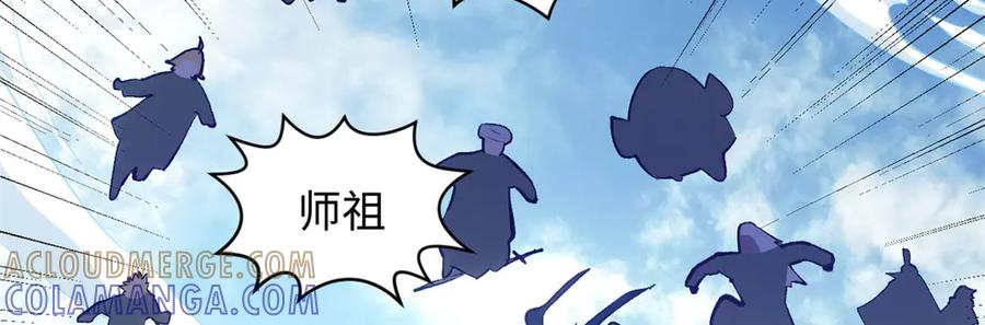 顶级气运，悄悄修炼千年 224 天帝的感慨 第9页