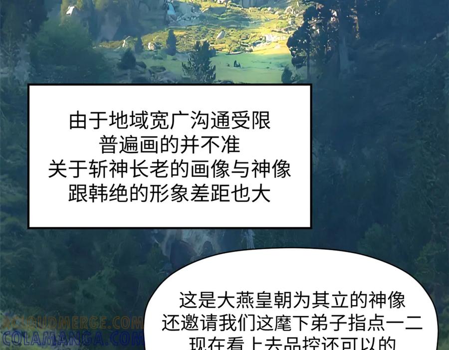 顶级气运，悄悄修炼千年 224 天帝的感慨 第49页
