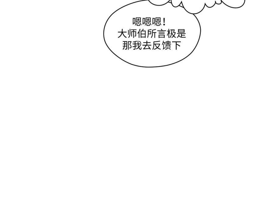 顶级气运，悄悄修炼千年 224 天帝的感慨 第56页