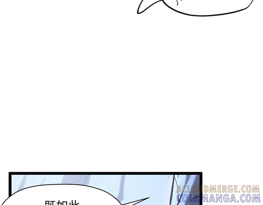 顶级气运，悄悄修炼千年 224 天帝的感慨 第137页
