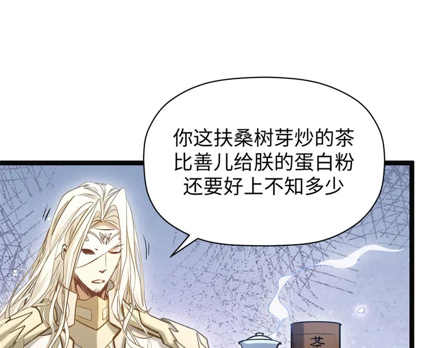 顶级气运，悄悄修炼千年 224 天帝的感慨 第124页