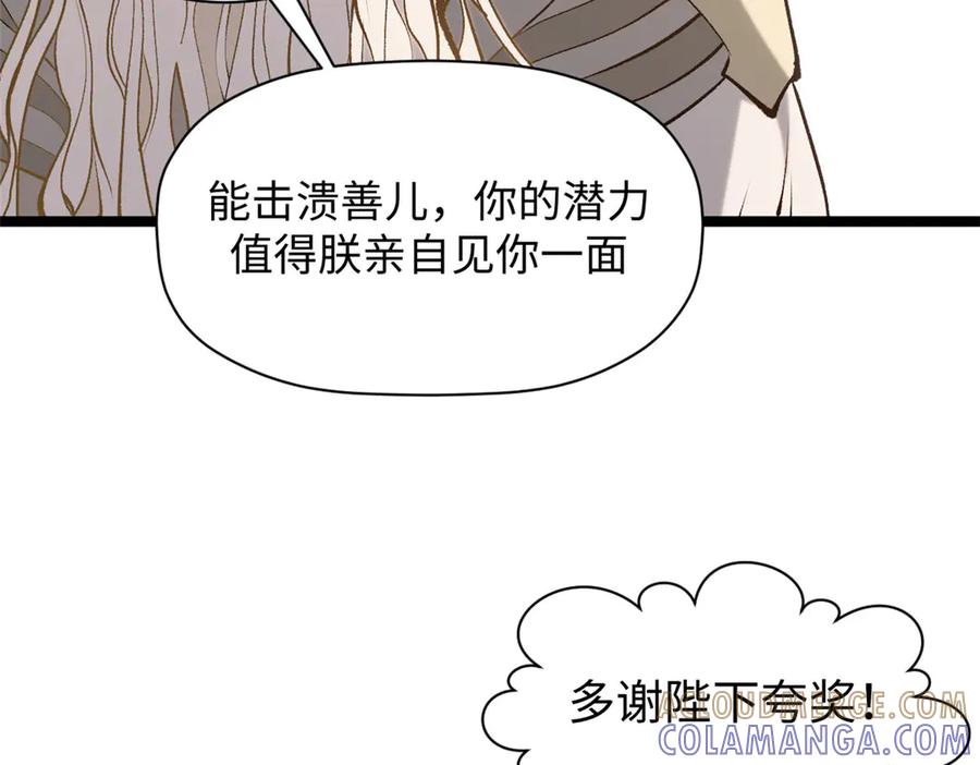 顶级气运，悄悄修炼千年 224 天帝的感慨 第121页