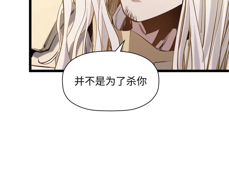 顶级气运，悄悄修炼千年 224 天帝的感慨 第118页