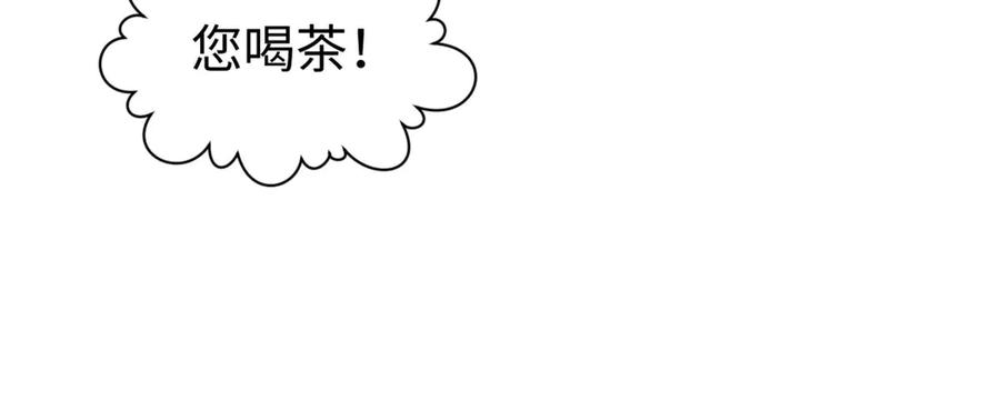 顶级气运，悄悄修炼千年 224 天帝的感慨 第123页