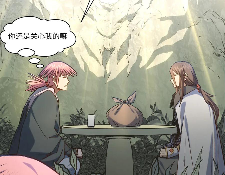 顶级气运，悄悄修炼千年 224 天帝的感慨 第71页