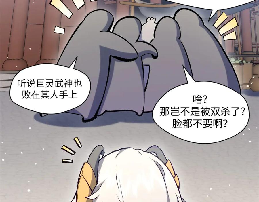 顶级气运，悄悄修炼千年 224 天帝的感慨 第20页