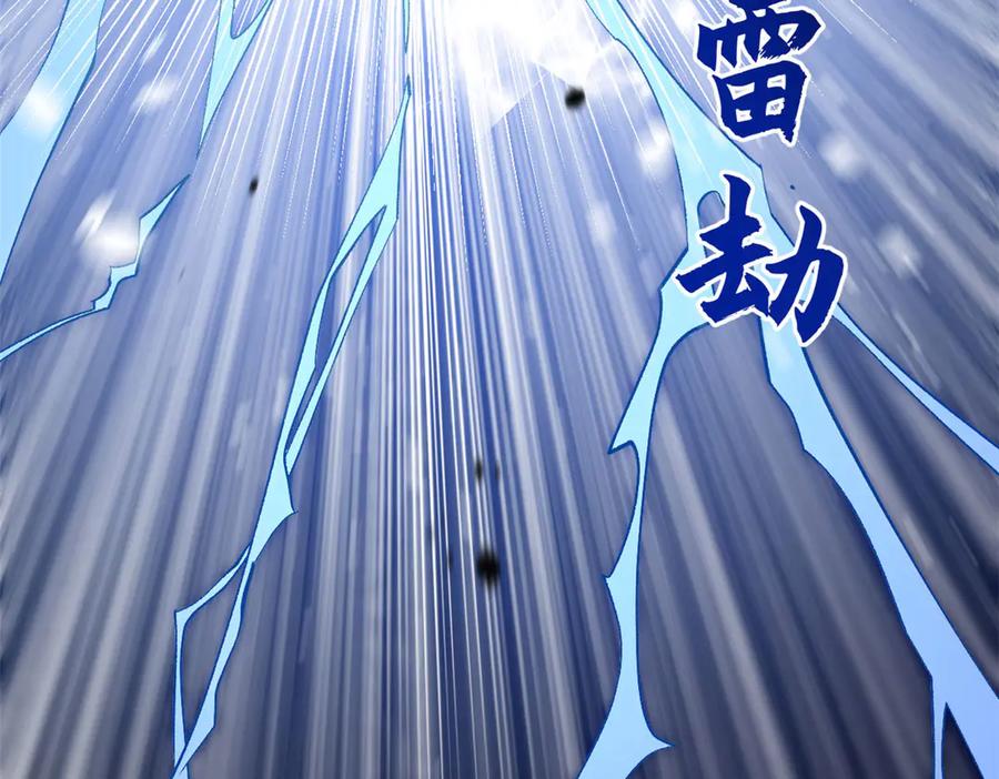 顶级气运，悄悄修炼千年 224 天帝的感慨 第104页