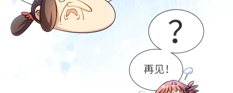 顶级气运，悄悄修炼千年 224 天帝的感慨 第90页