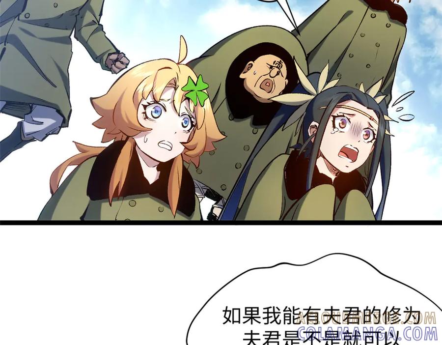 顶级气运，悄悄修炼千年 224 天帝的感慨 第13页