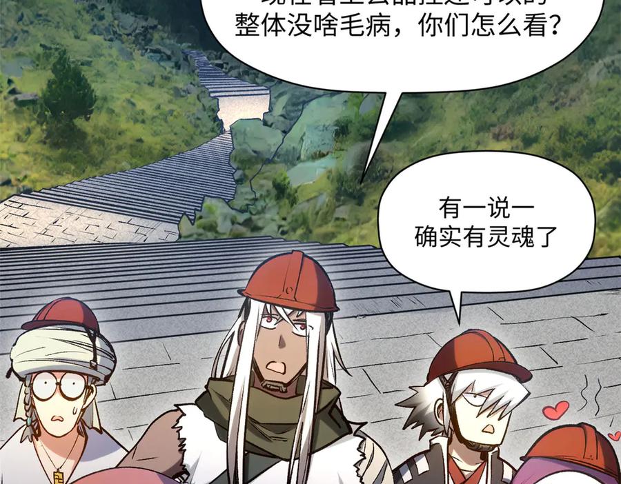 顶级气运，悄悄修炼千年 224 天帝的感慨 第50页