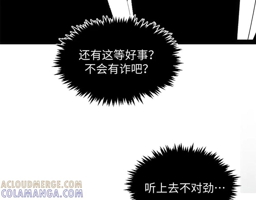 顶级气运，悄悄修炼千年 224 天帝的感慨 第145页