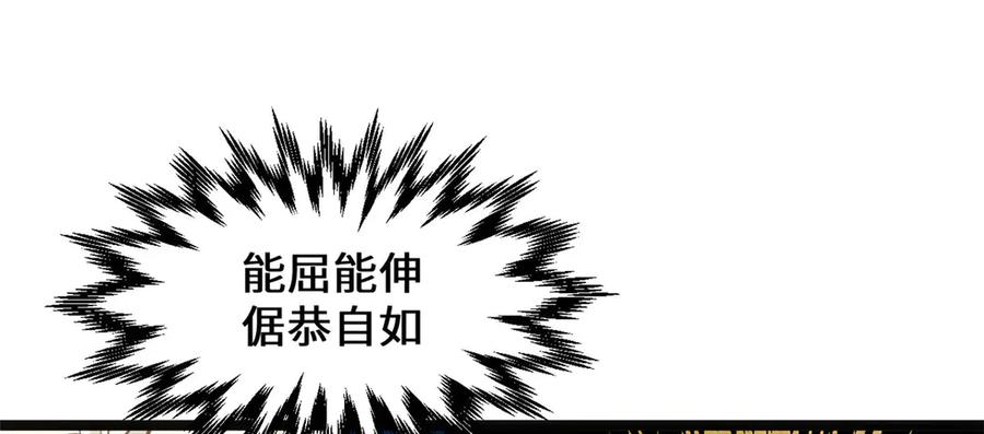 顶级气运，悄悄修炼千年 224 天帝的感慨 第126页