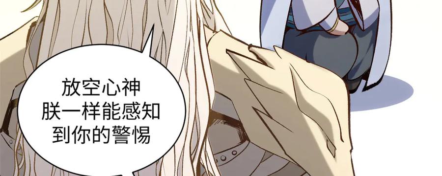 顶级气运，悄悄修炼千年 224 天帝的感慨 第120页