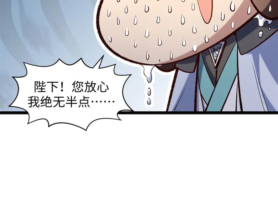 顶级气运，悄悄修炼千年 224 天帝的感慨 第131页
