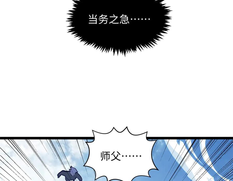 顶级气运，悄悄修炼千年 224 天帝的感慨 第8页
