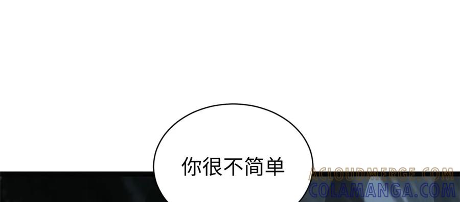 顶级气运，悄悄修炼千年 224 天帝的感慨 第129页