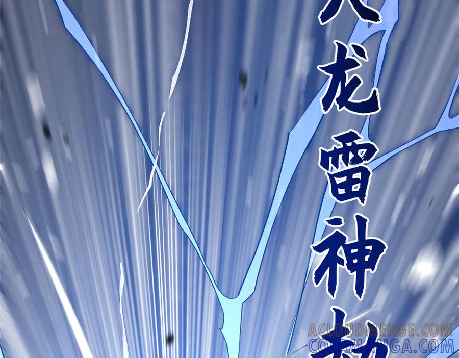 顶级气运，悄悄修炼千年 224 天帝的感慨 第101页