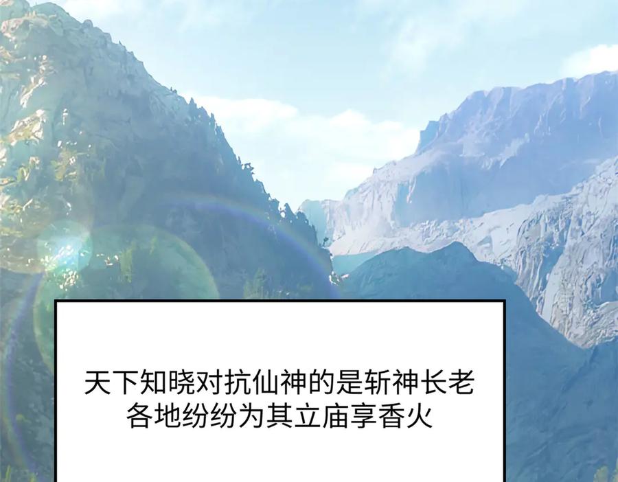 顶级气运，悄悄修炼千年 224 天帝的感慨 第47页