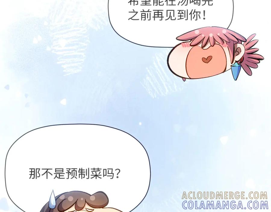 顶级气运，悄悄修炼千年 224 天帝的感慨 第89页
