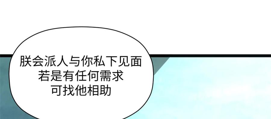 顶级气运，悄悄修炼千年 224 天帝的感慨 第147页